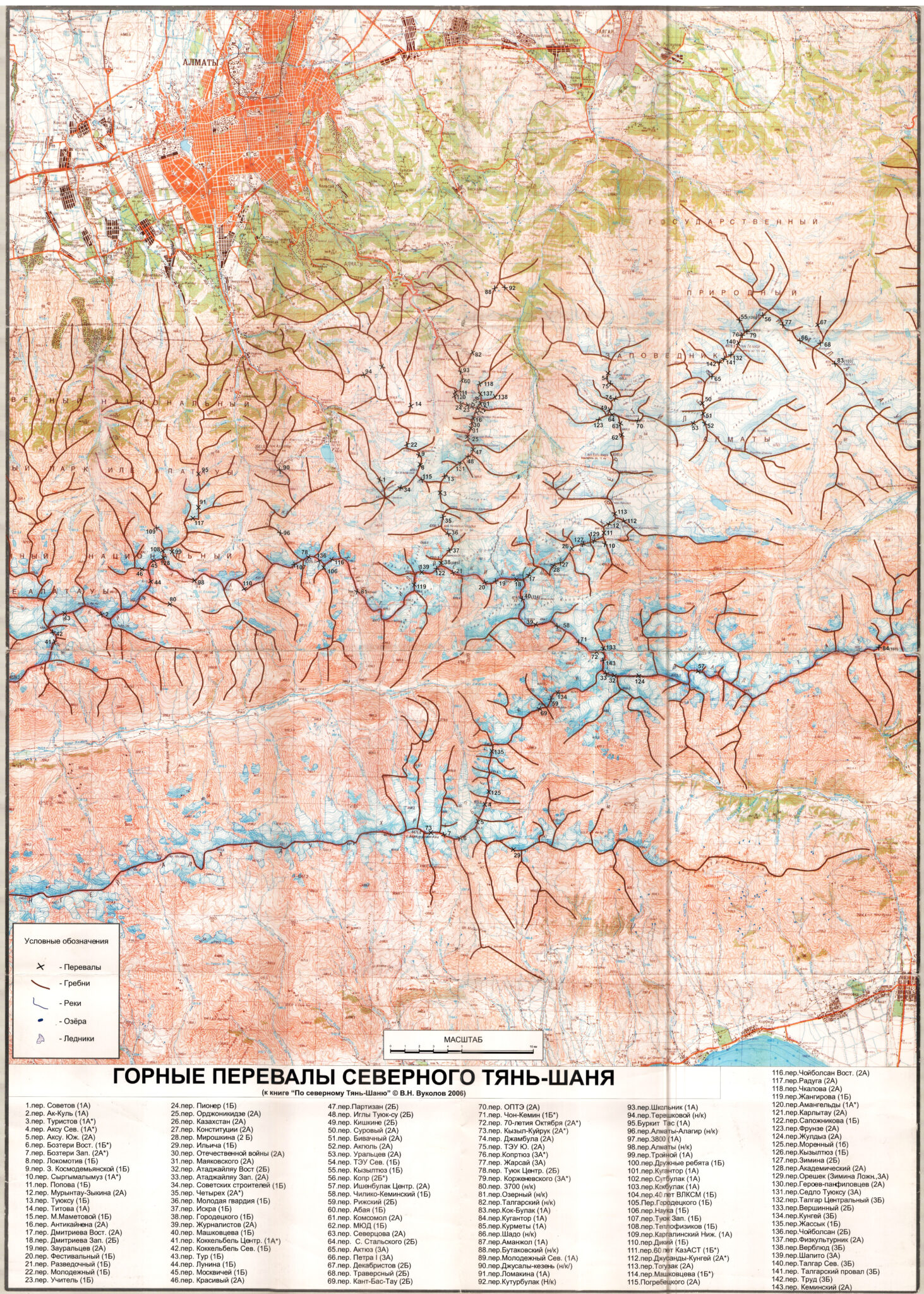 Первая геологическая карта тянь шаня создана