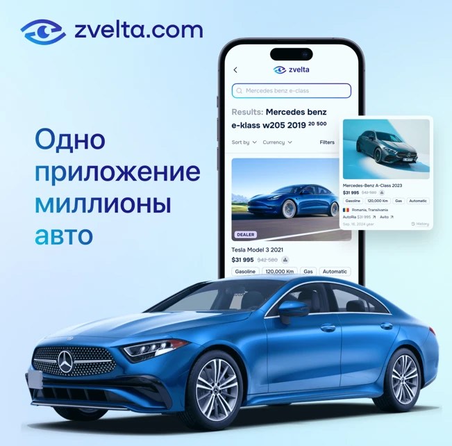 авто